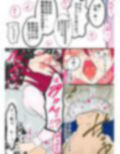 いちごマシュマロ先行公開短編漫画集にしようと思ったら話が長くなって普通の薄い本になりました 画像4