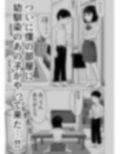 君が僕の部屋に来た日 画像1