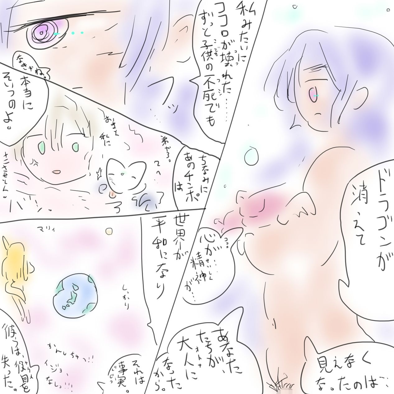 【総集編・購入特典あり】ジナシスコミックスペシャルパック【漫画オンリーまとめ】 画像7