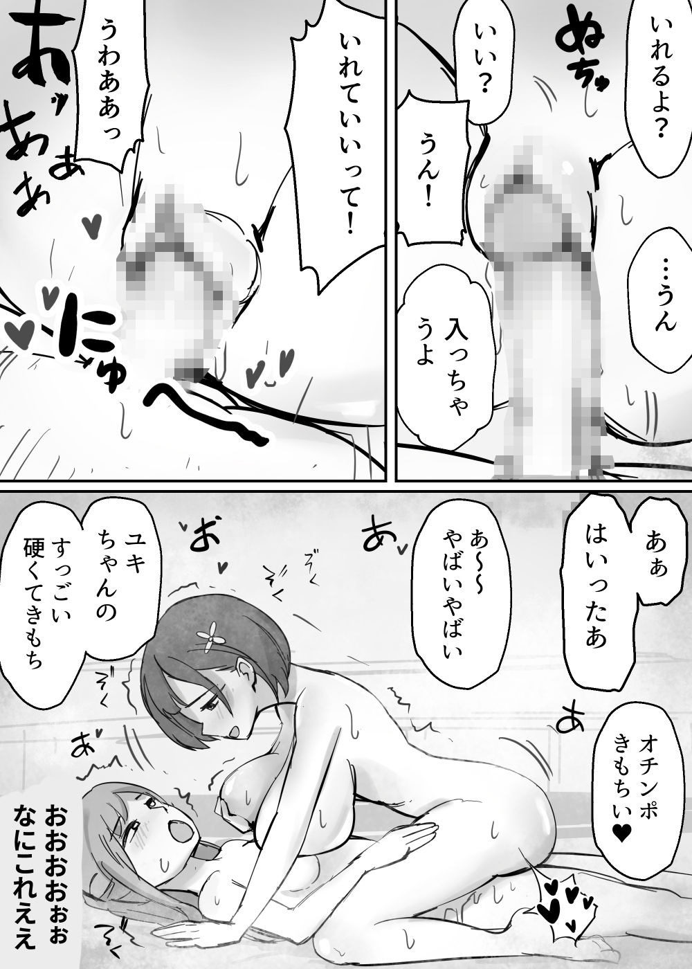 【エロ漫画】スケベな清楚がツンデレふたなりを誘惑してデレさせる8