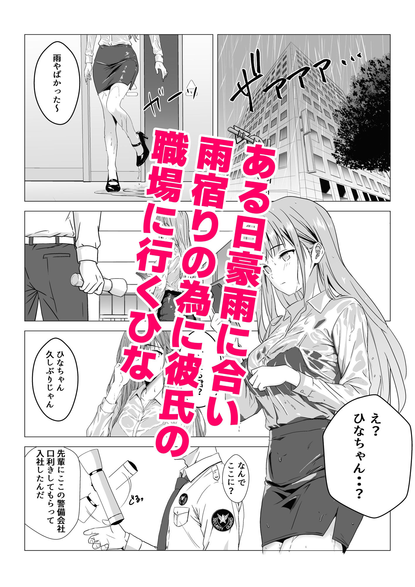 同棲しようと約束までした彼女がNTRた話_2