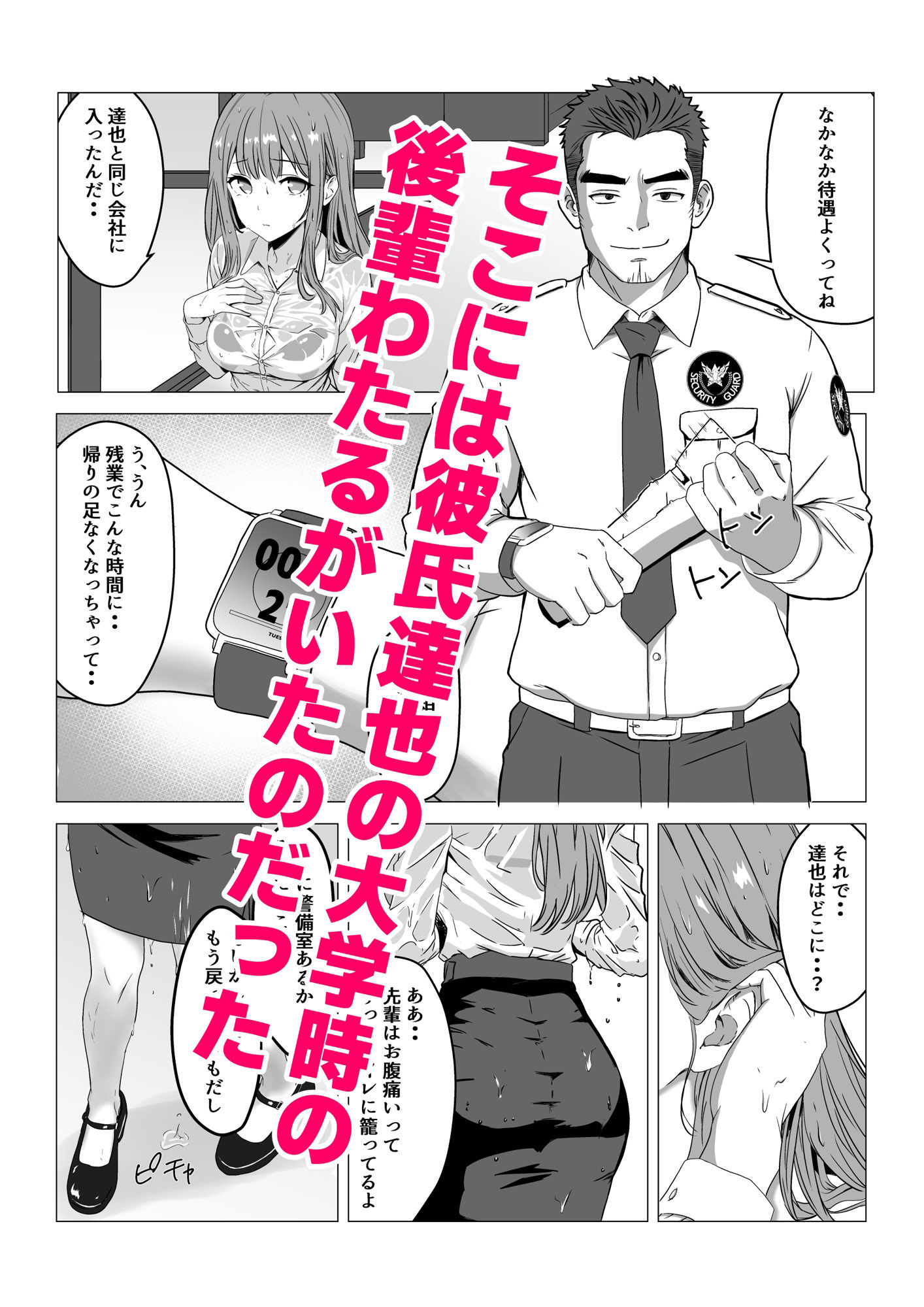 同棲しようと約束までした彼女がNTRた話_3