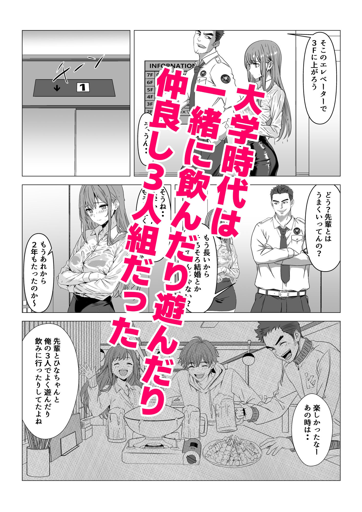 同棲しようと約束までした彼女がNTRた話_4