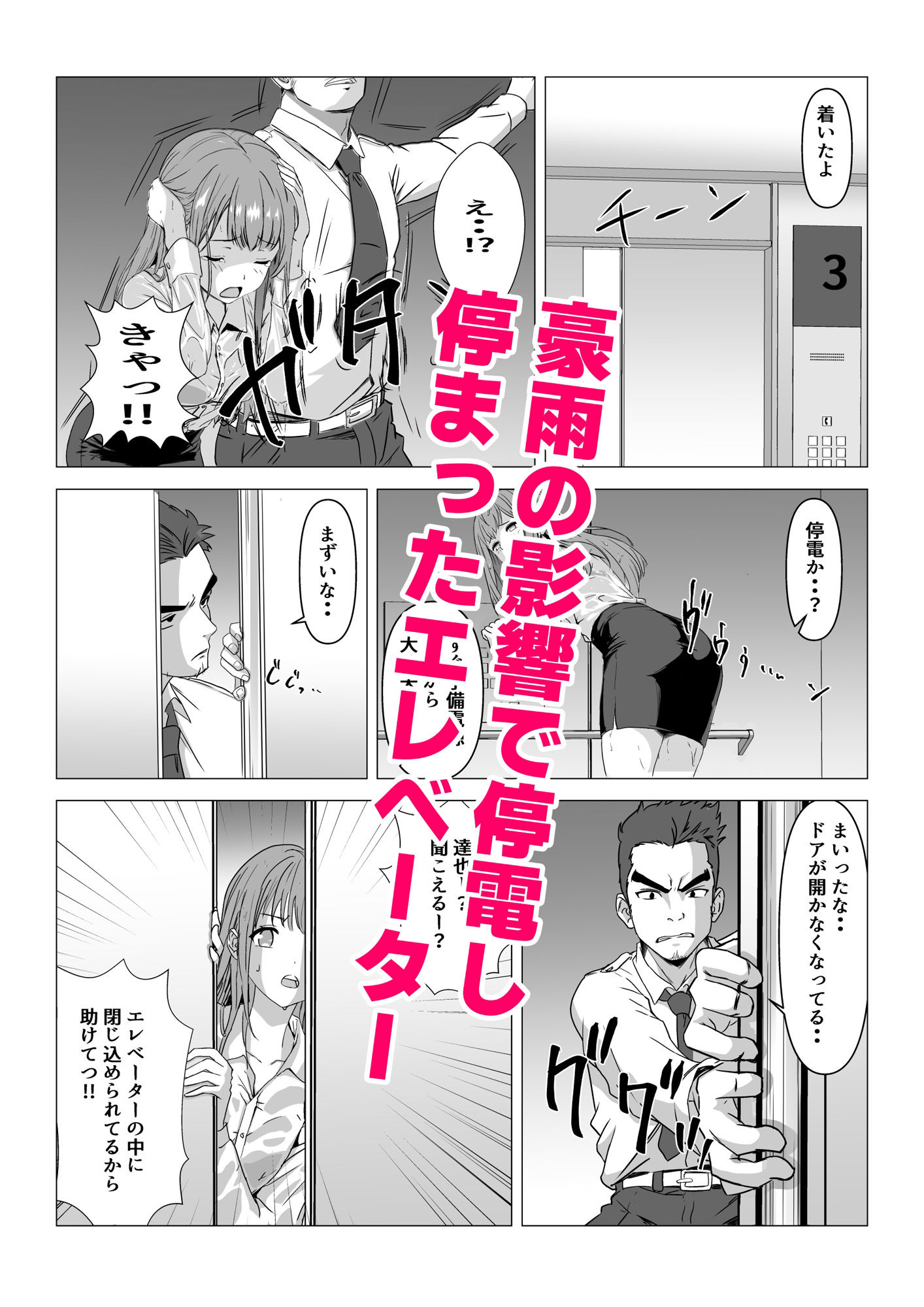 同棲しようと約束までした彼女がNTRた話6