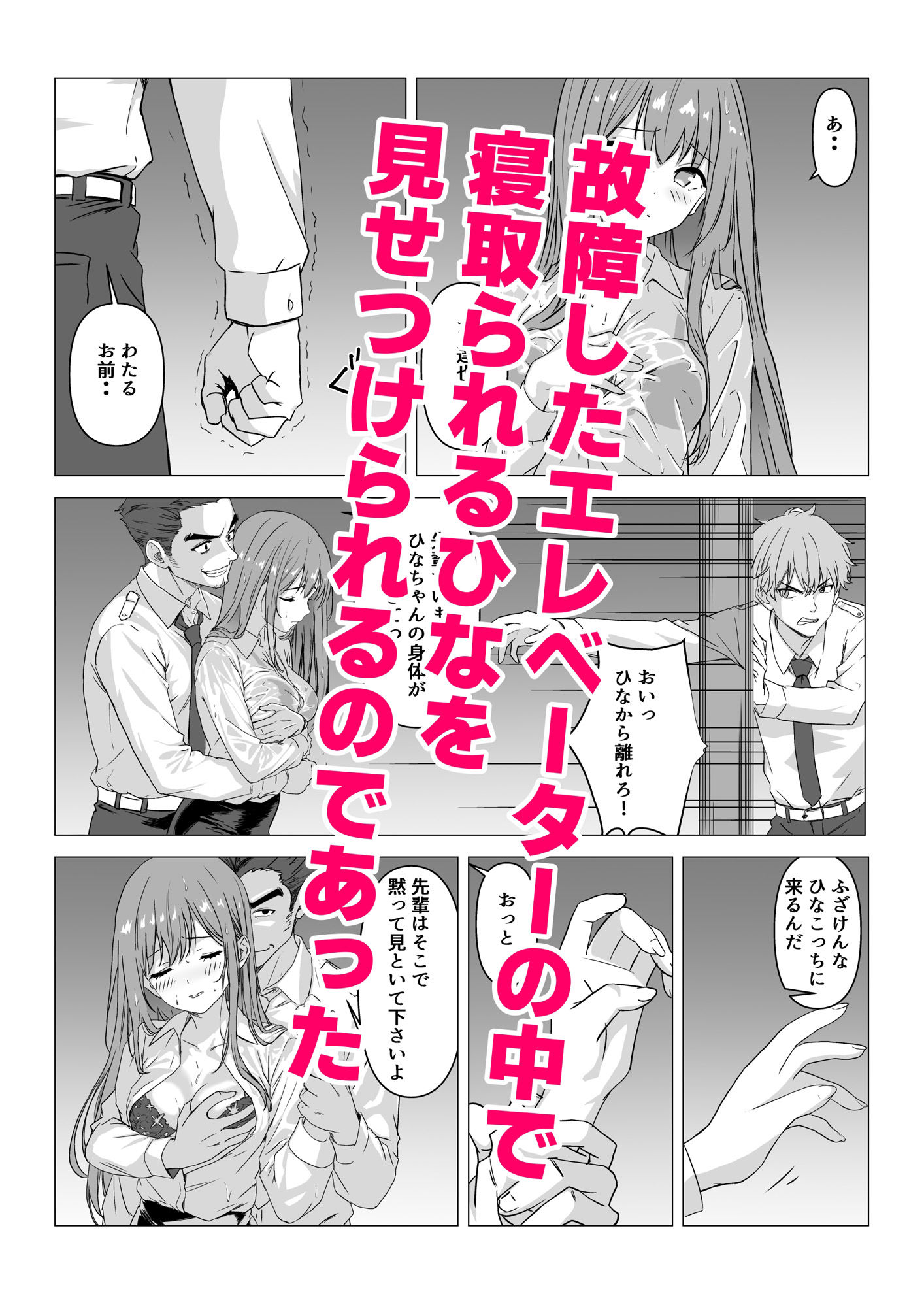 同棲しようと約束までした彼女がNTRた話_8