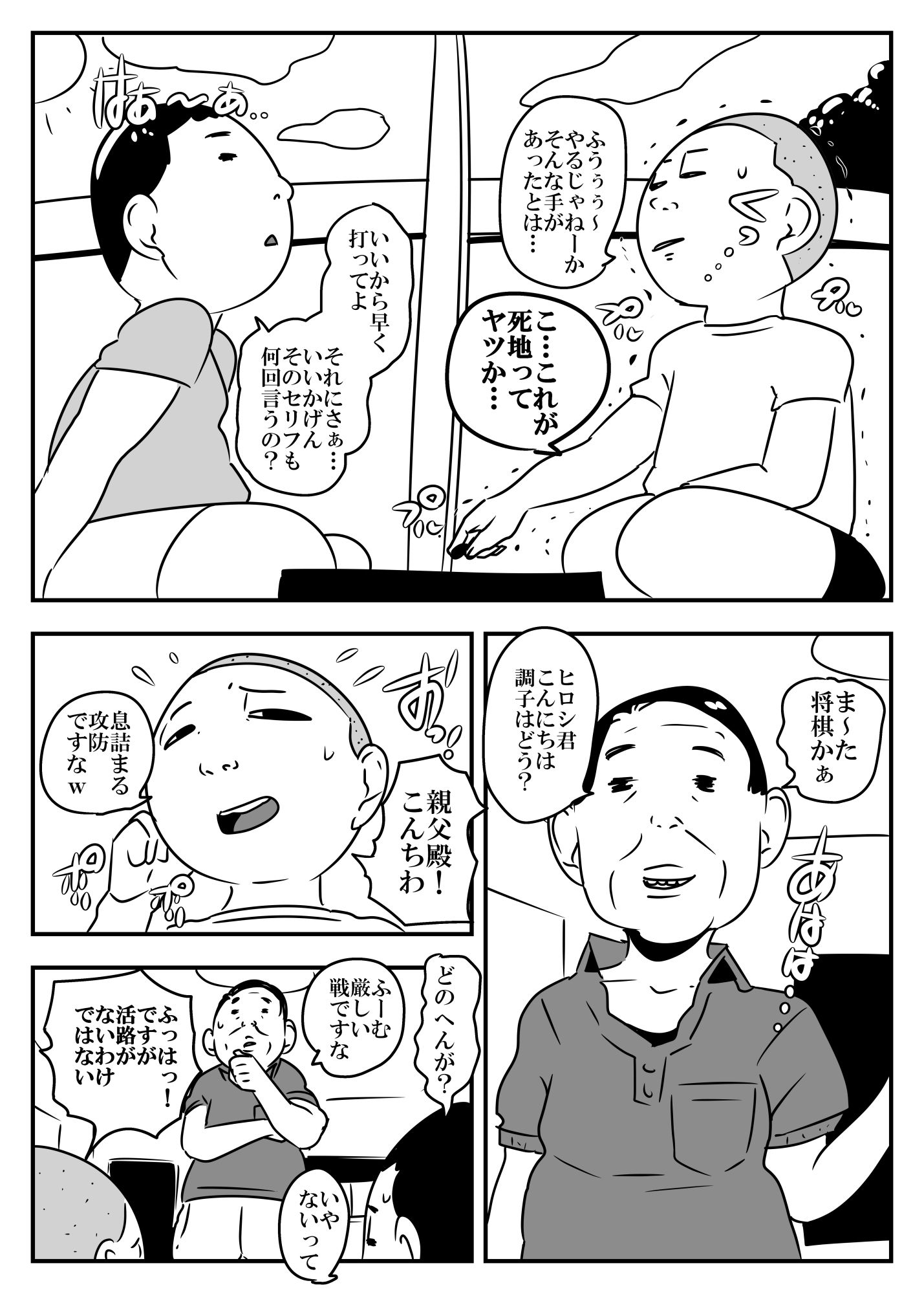 僕らのおばさん_1