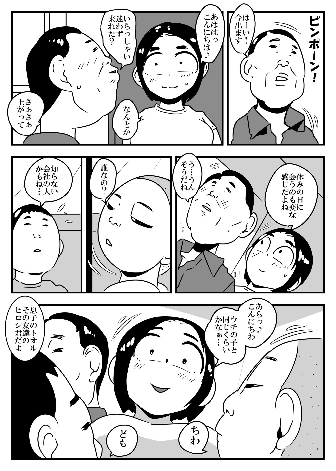 僕らのおばさん_3