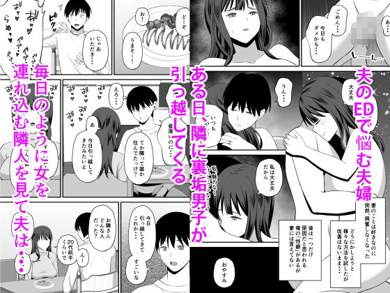 【エロ漫画】夫のためなので〜隣人のデカチン裏垢男子に清楚妻を寝取らせてみたら〜1