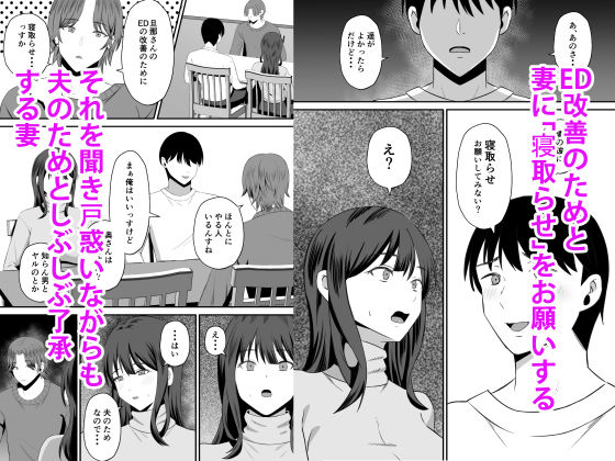 【エロ漫画】夫のためなので〜隣人のデカチン裏垢男子に清楚妻を寝取らせてみたら〜2