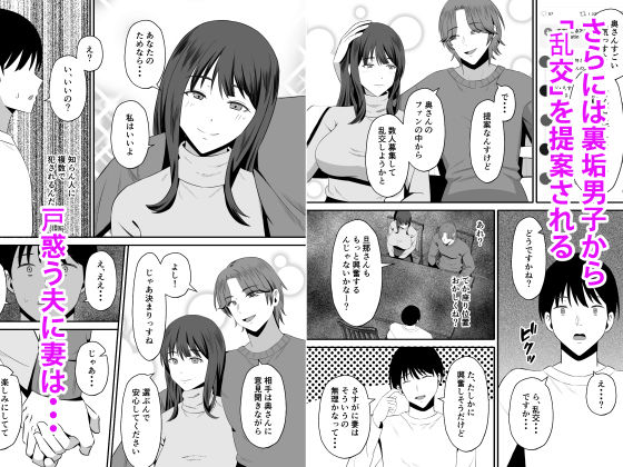 《d_525293》夫のためなので〜隣人のデカチン裏垢男子に清楚妻を寝取らせてみたら〜の画像5