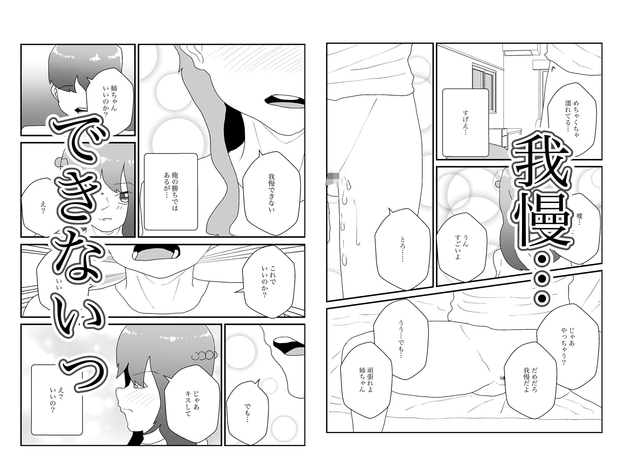 一ヶ月、オナ禁した姉孕ませてみた_5