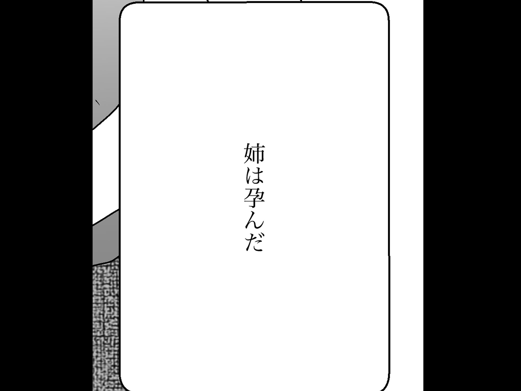 一ヶ月、オナ禁した姉孕ませてみた9