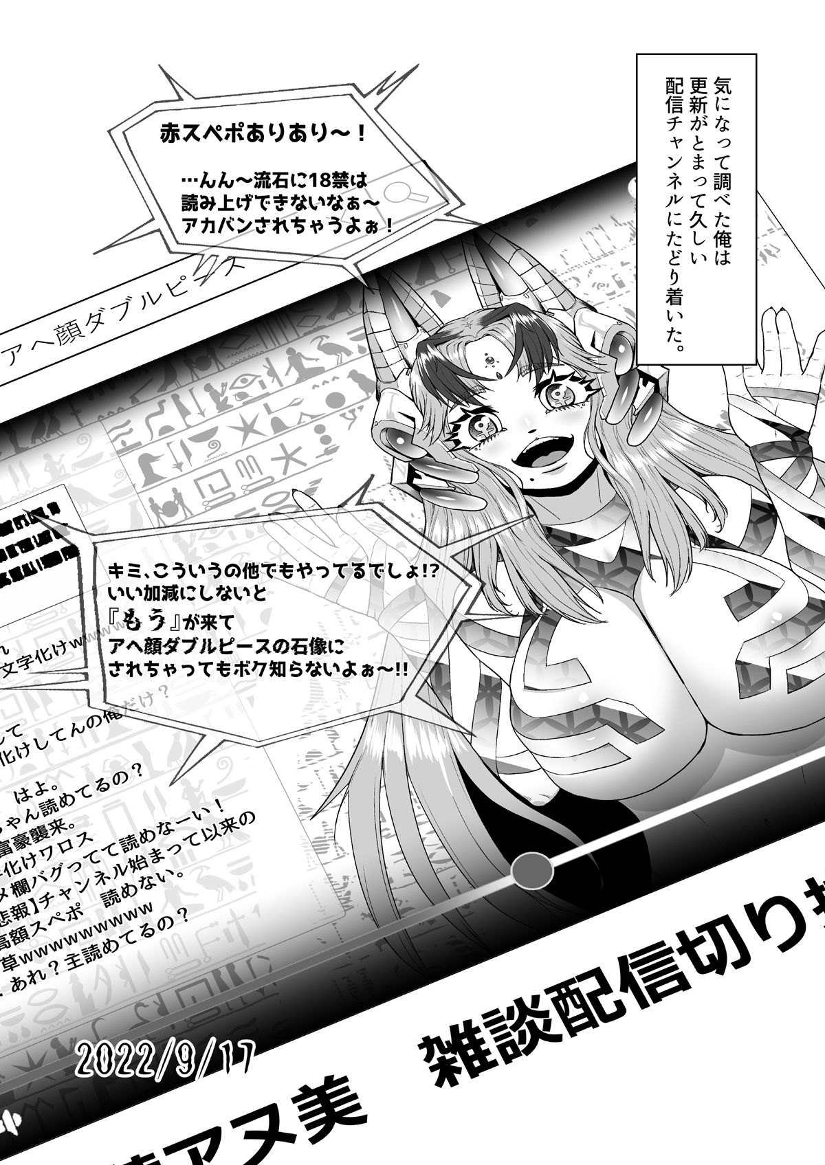 サンプル画像1:状態変華Vol.2(いるこの部屋) [d_525408]