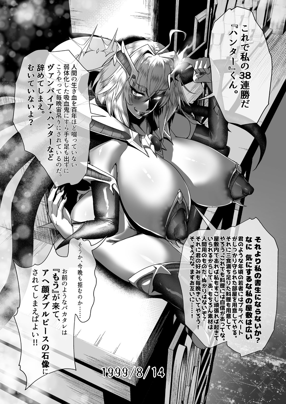 状態変華Vol.2 画像3