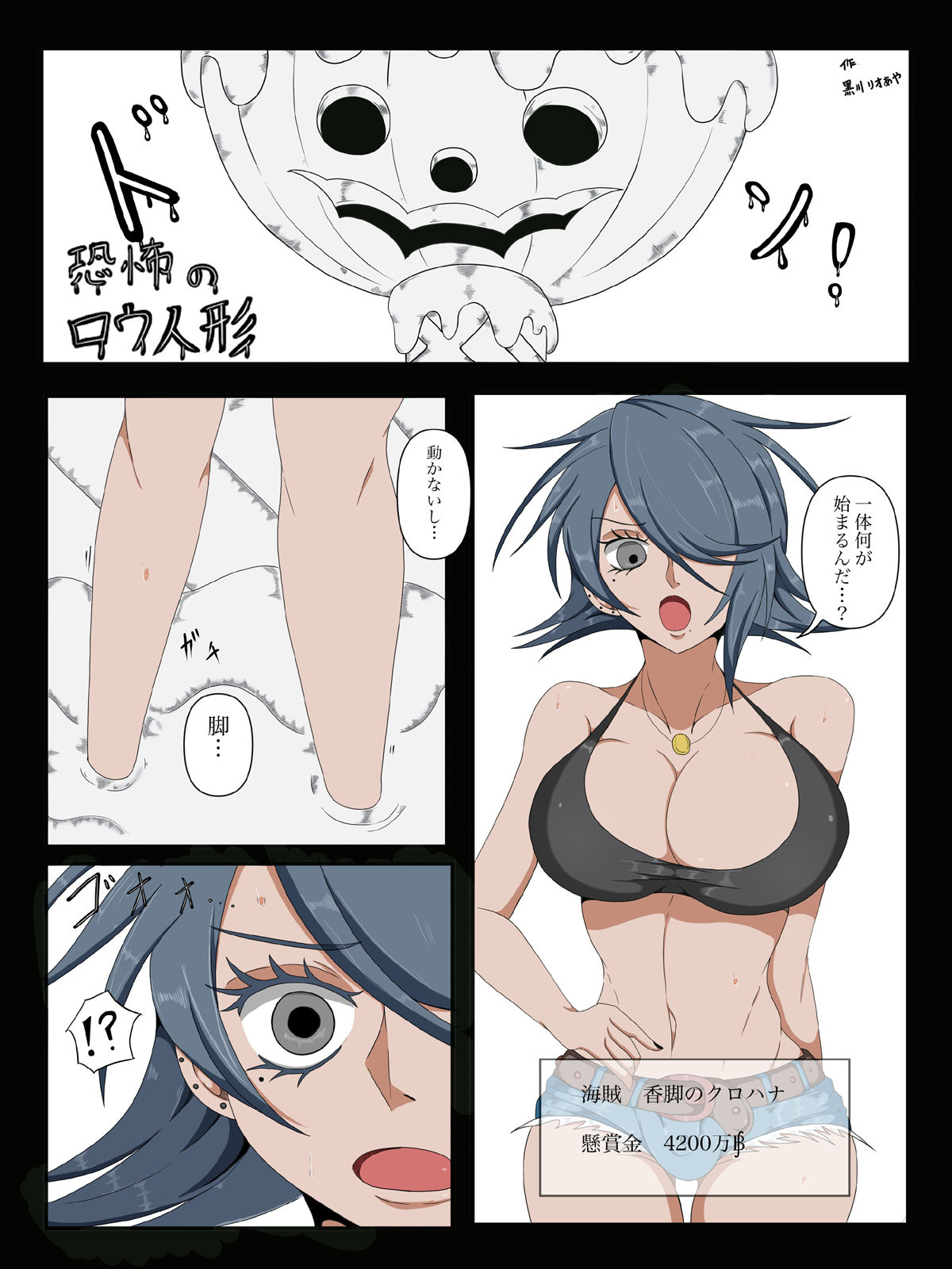 サンプル画像4:状態変華Vol.2(いるこの部屋) [d_525408]