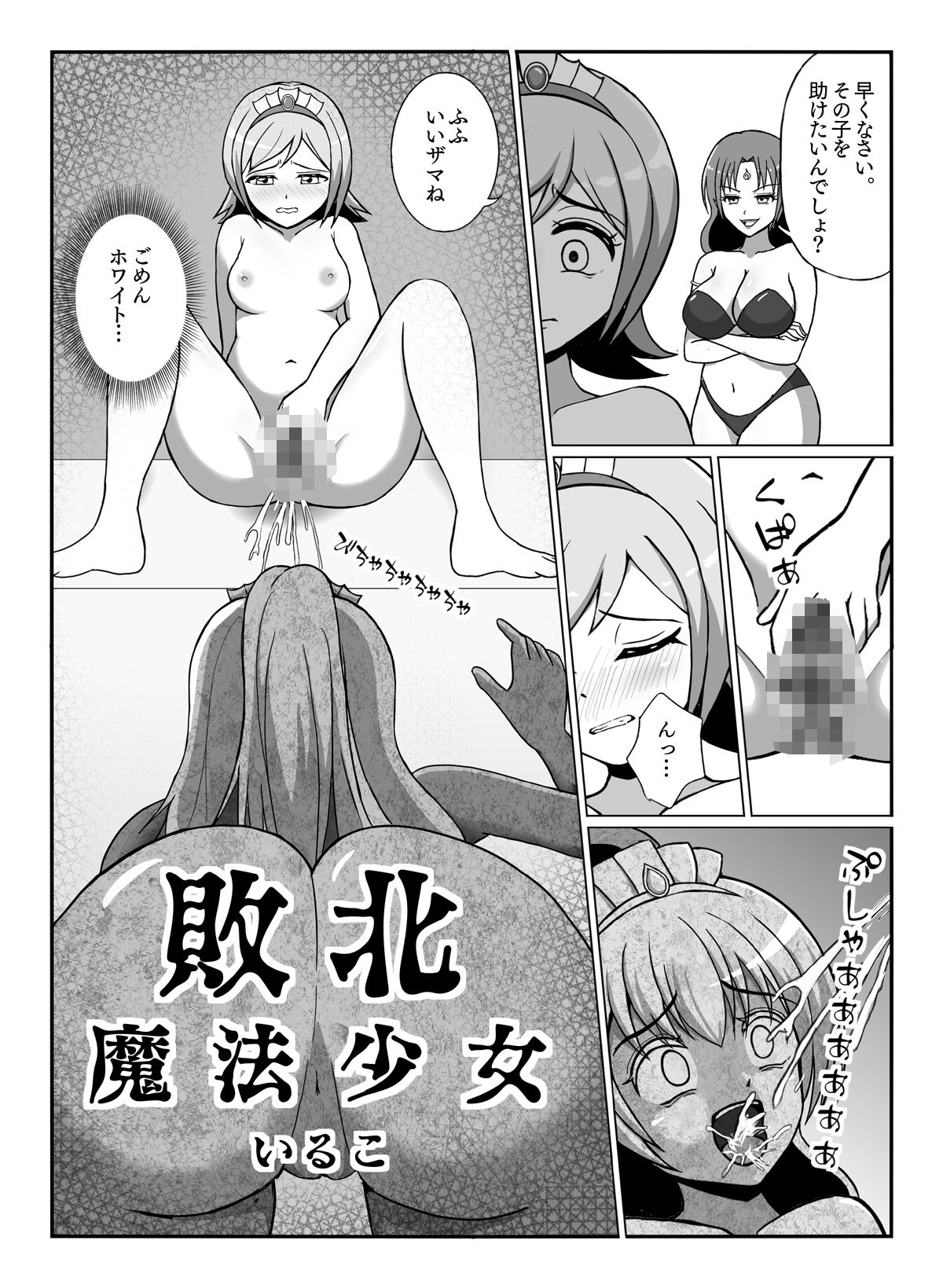 状態変華Vol.2 画像7