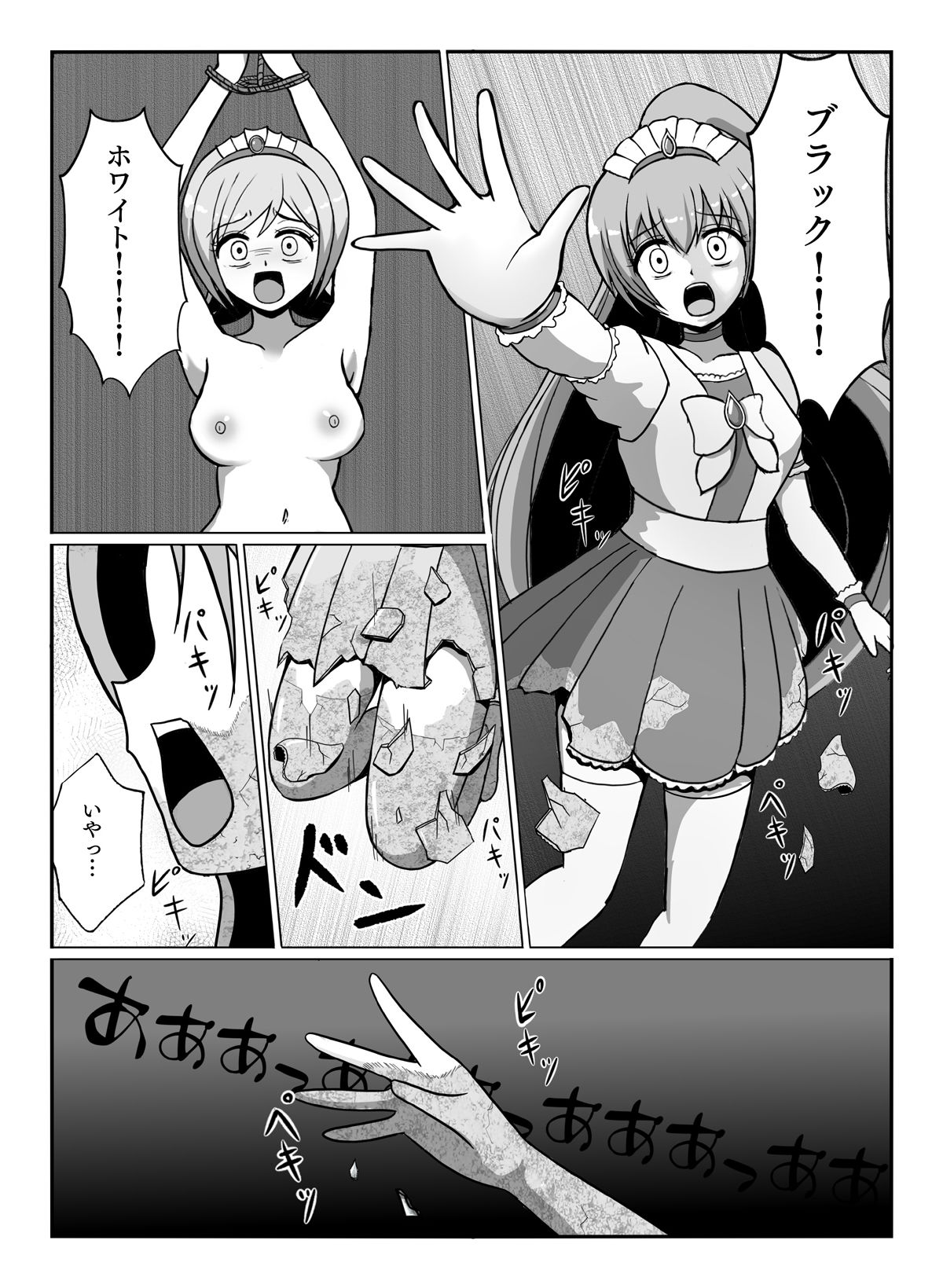 状態変華Vol.2 画像8