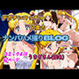 デカチンマッチョ兄貴のハメ撮りナンパBLOG うさぎさん（仮名）