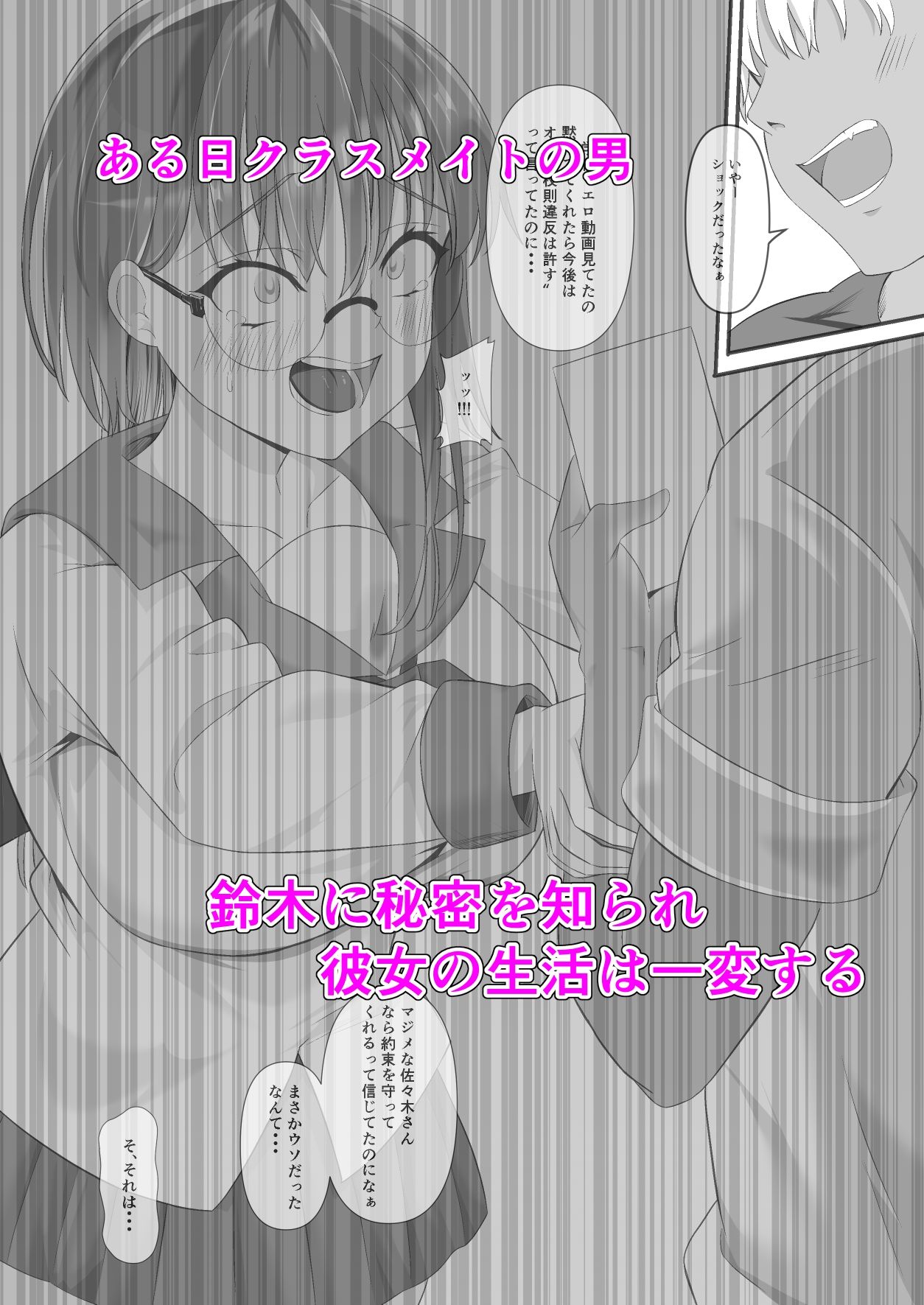 しょせん私もメスだから 画像2