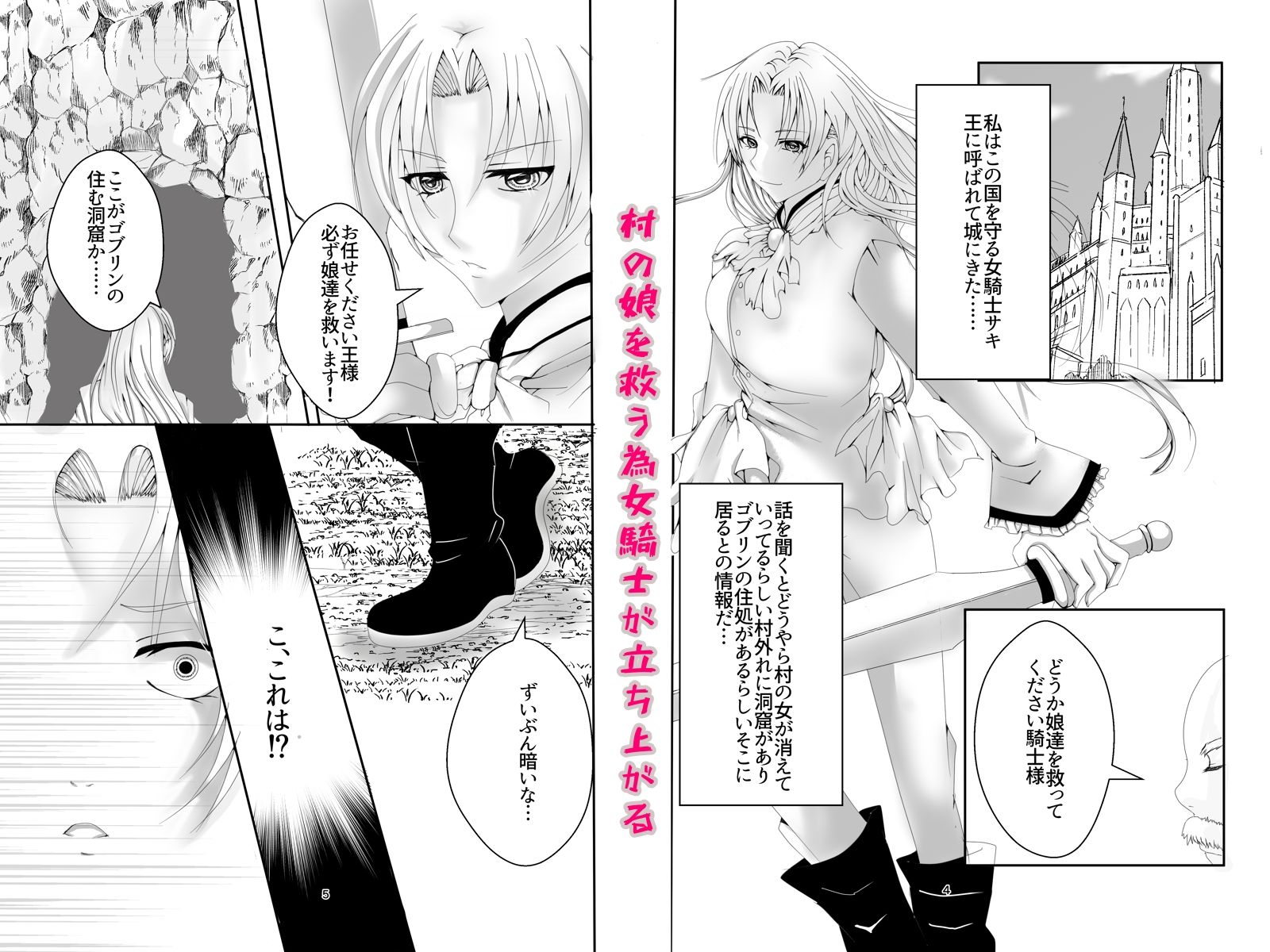 サンプル画像2:奴らの性奴●(KING LARASTUDIO) [d_525743]