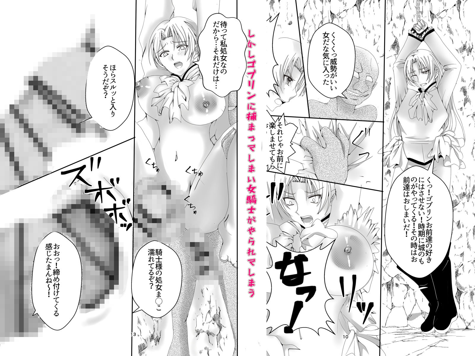 サンプル画像4:奴らの性奴●(KING LARASTUDIO) [d_525743]