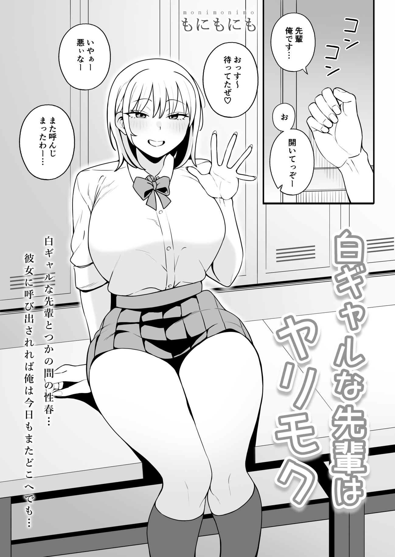 試し読み画像