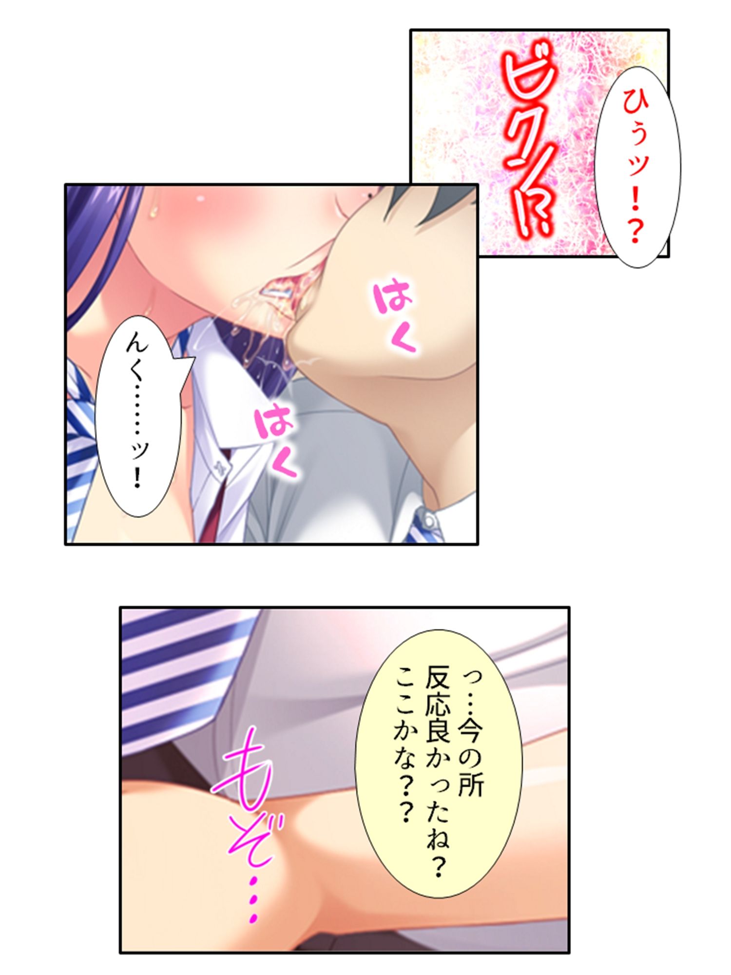 鬼畜調教学園 2巻 画像4