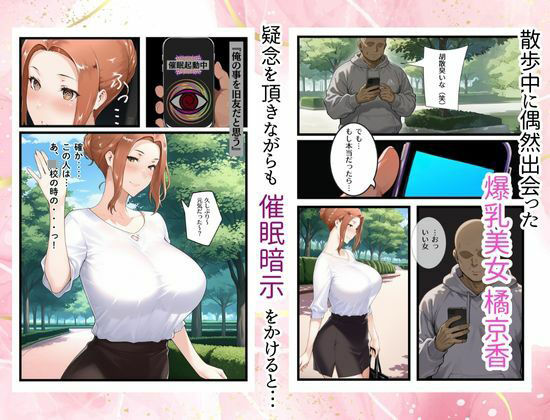 《d_525855》一家崩壊！爆乳家族は全員俺のもの！橘さん家の催●支配の画像3