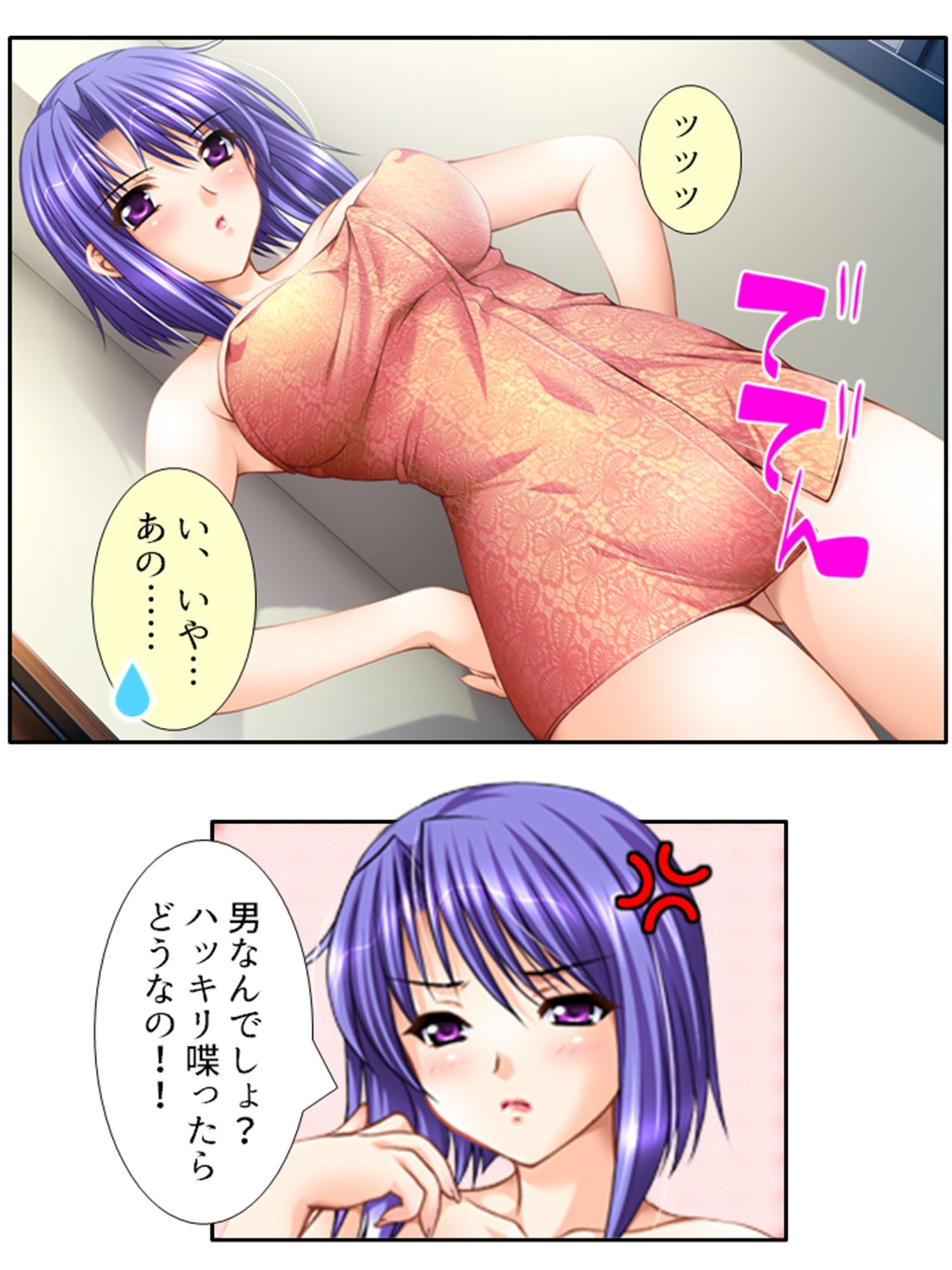 無防備過ぎる巨乳バツイチ達とルームシェア！  ＜総集編＞ 画像1