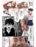 世界一かわいい俺の妹が突然連れてきた彼氏（おじさん）と超特濃種付けセックスをしていた件