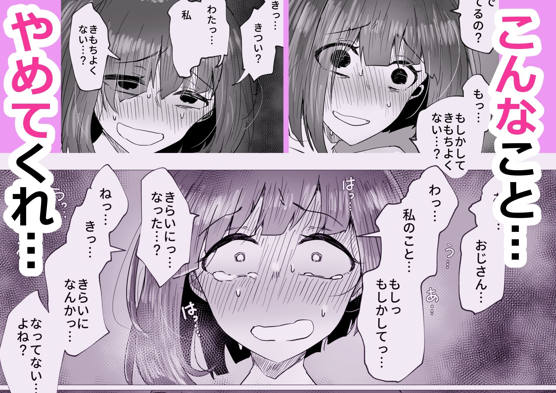 病み家出娘との性生活7