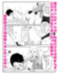 エロ漫画好きギャルに乳首・アナル調教で射精癖を付けられて最弱男子に調教される さいよわ男子のつくりかた1 画像5