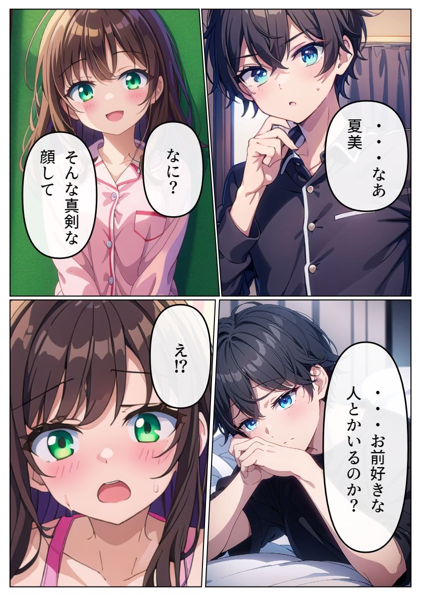 妹とラブラブになった日6