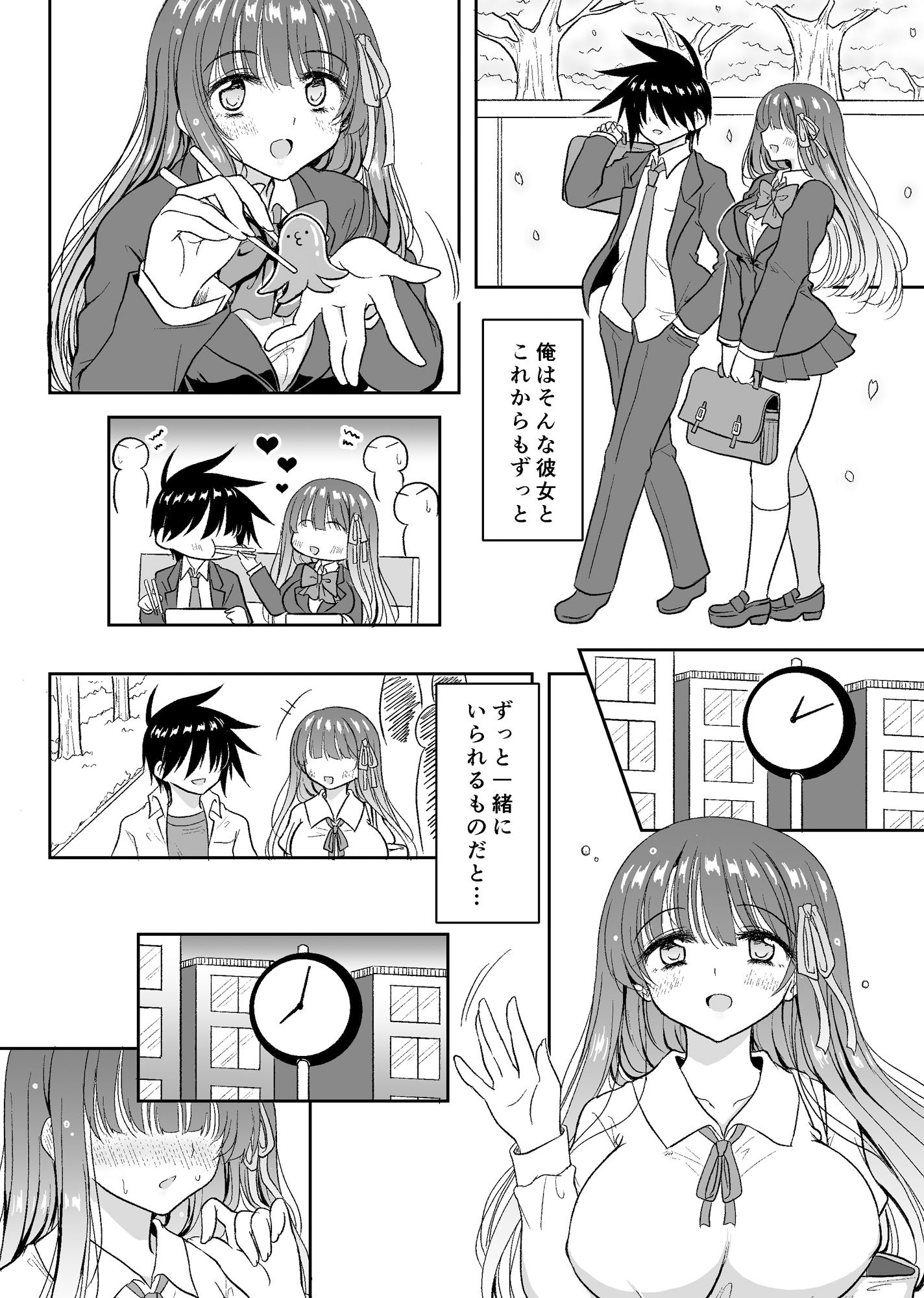 【エロ漫画】魔法少女ネトラレはるか3