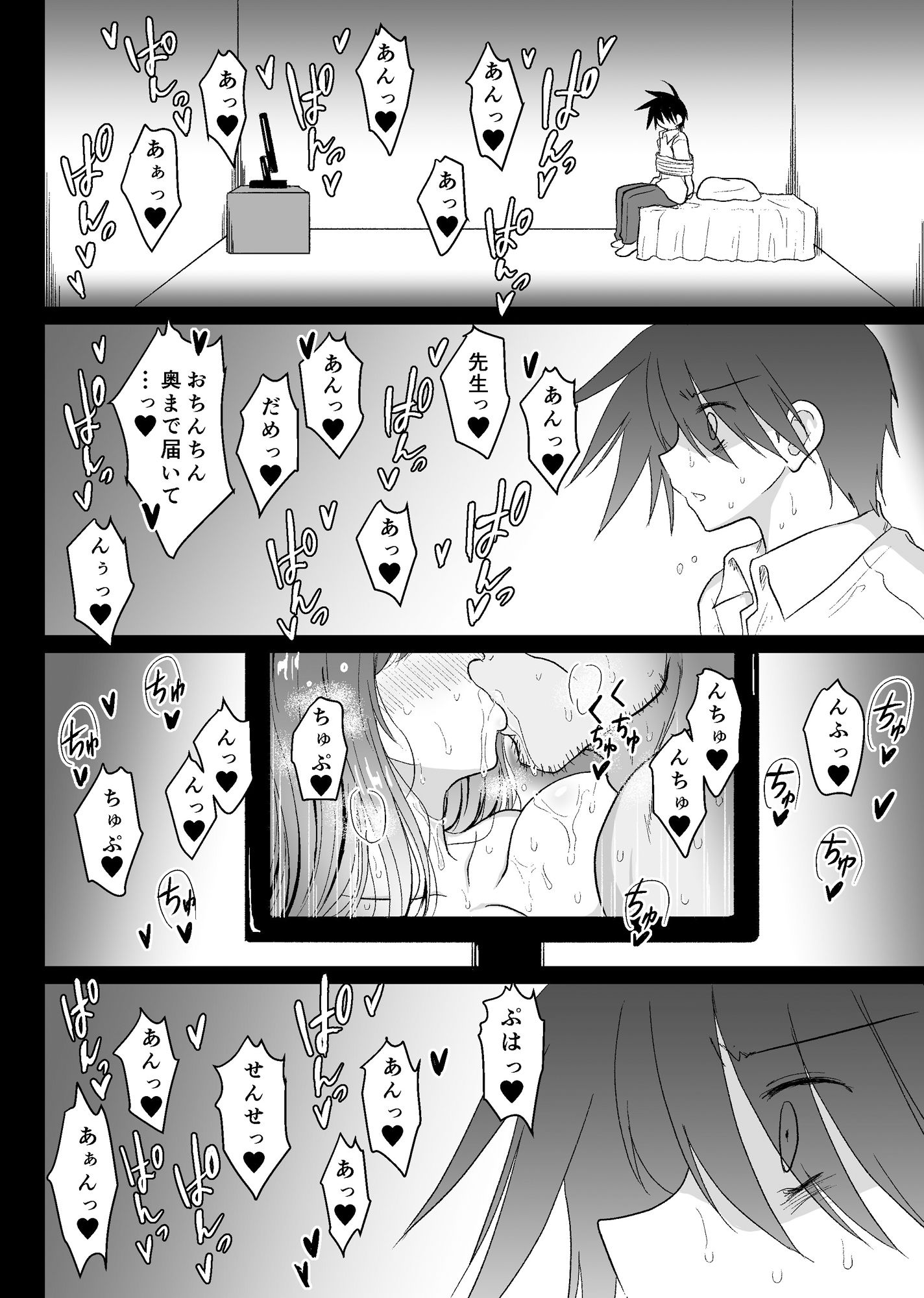 【エロ漫画】魔法少女ネトラレはるか5