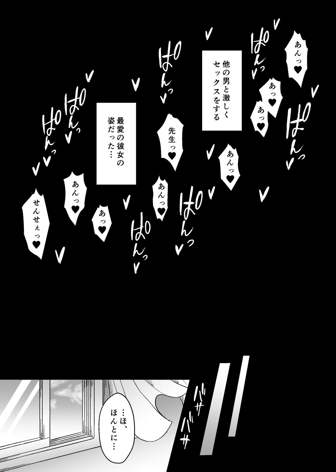 【エロ漫画】魔法少女ネトラレはるか8