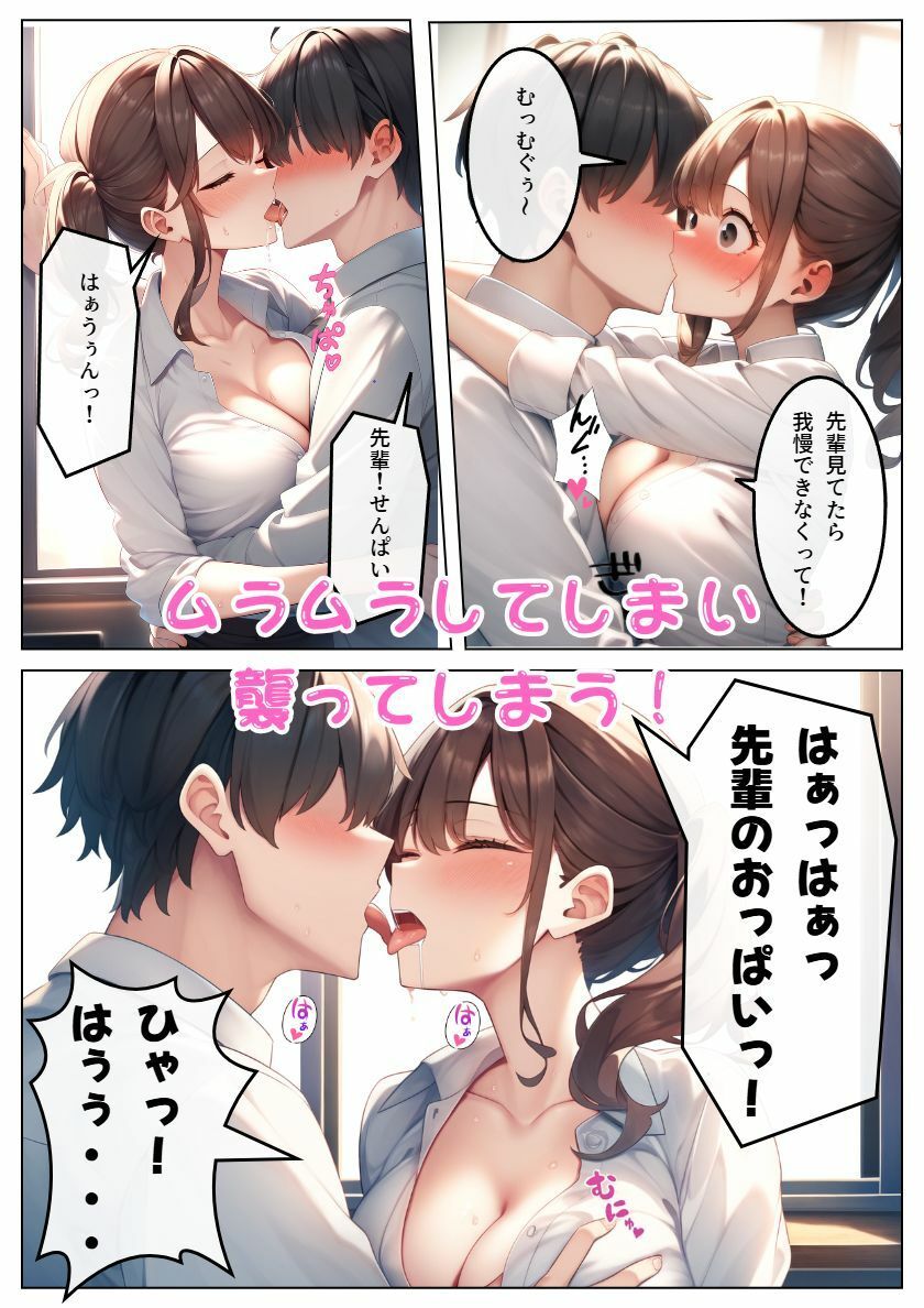 【エロ漫画】セクシー上司を脱がせてみたらふたなりだった！ダブルちんこでエロ三昧:本編49P＋おまけ134枚2