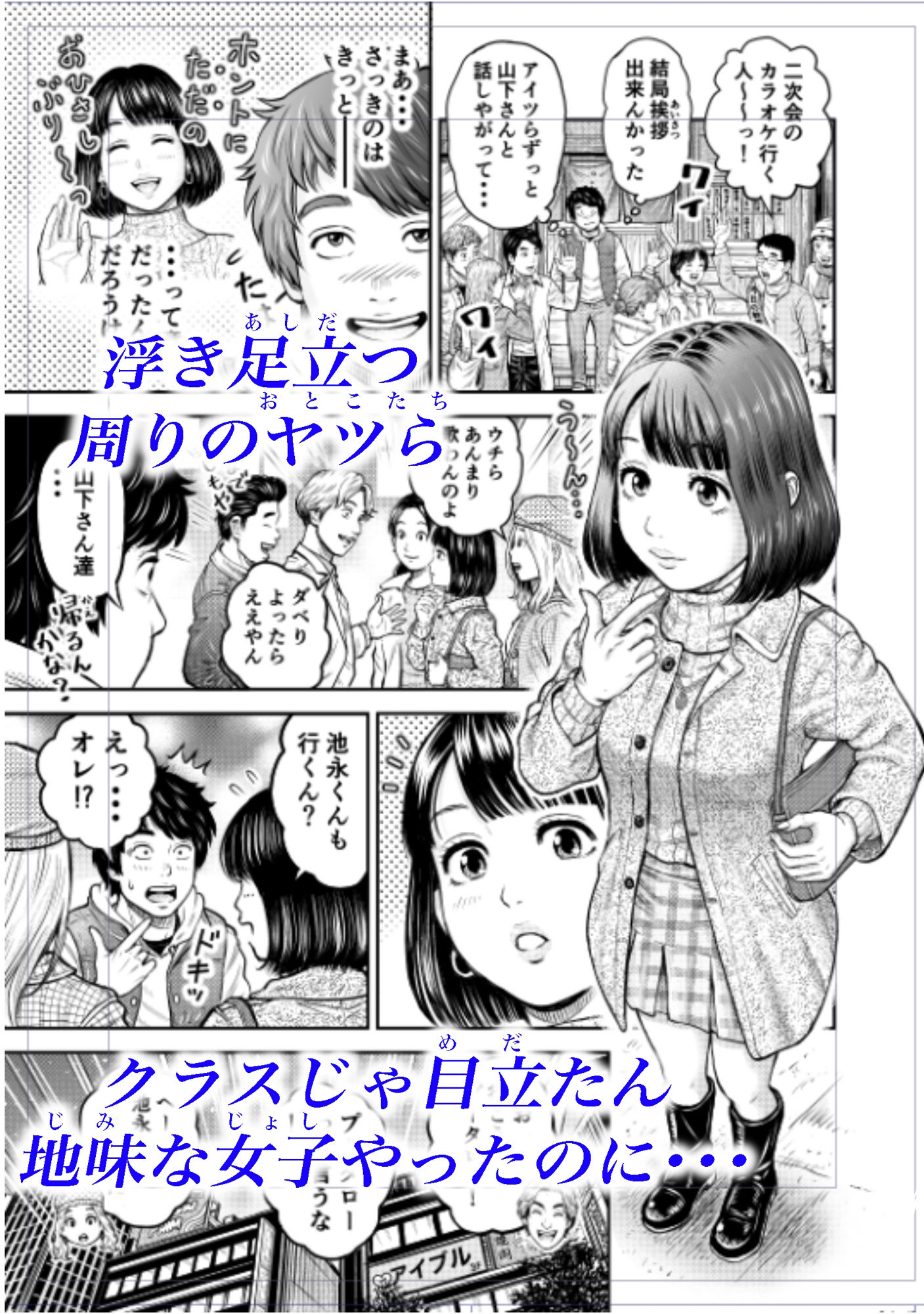 同窓会の夜 画像2