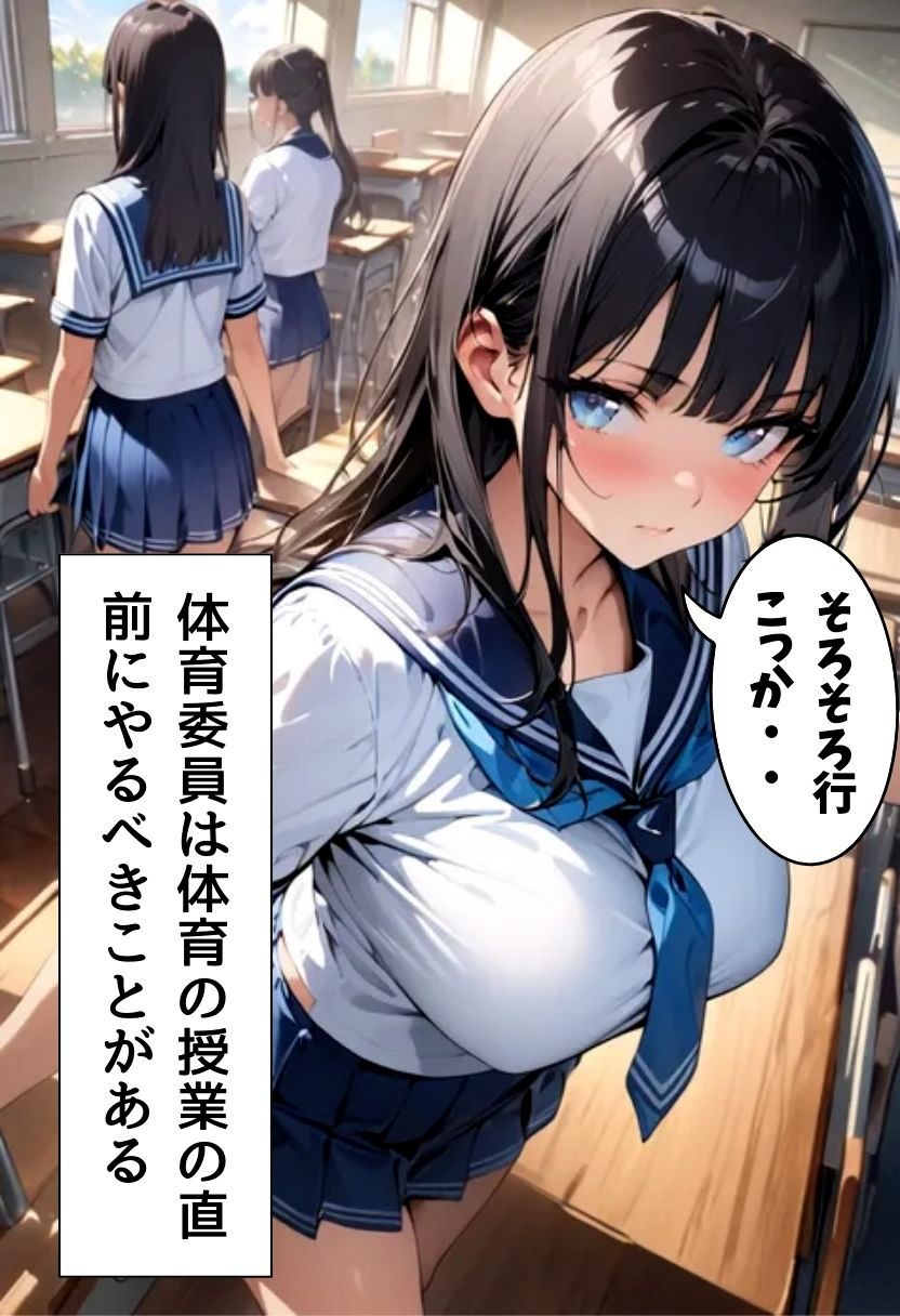 爆乳体育委員と倉庫で濃厚えっち2