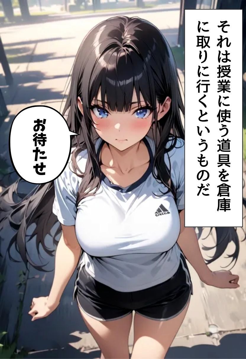 爆乳体育委員と倉庫で濃厚えっち 画像3