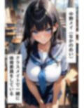 爆乳体育委員と倉庫で濃厚えっち 画像1