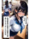 爆乳体育委員と倉庫で濃厚えっち 画像2