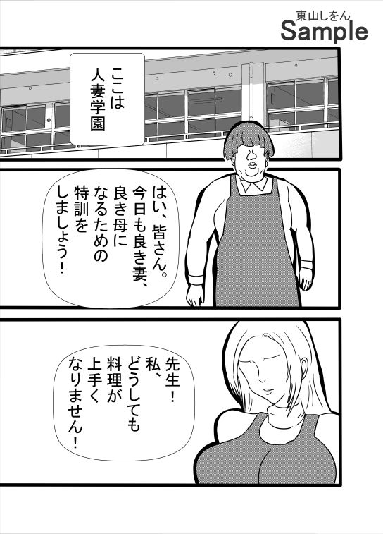 人妻学園_1