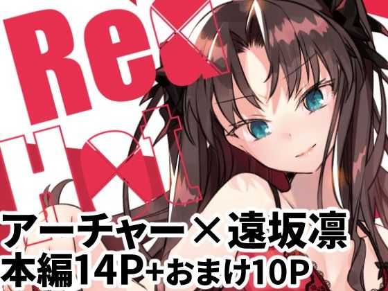 2019/5/3に発行した同人誌そのまま収録しています【RedHotShot】　by　云元書庫