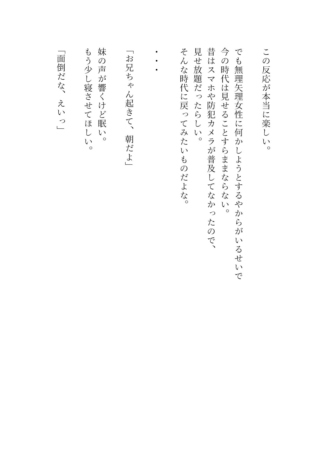 全裸が普通の世界に露出狂が転移した_2