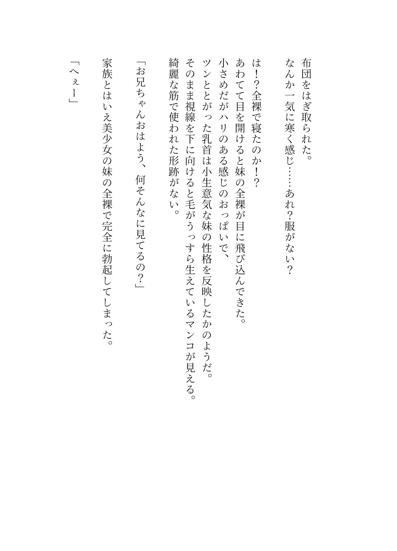 全裸が普通の世界に露出狂が転移した_3