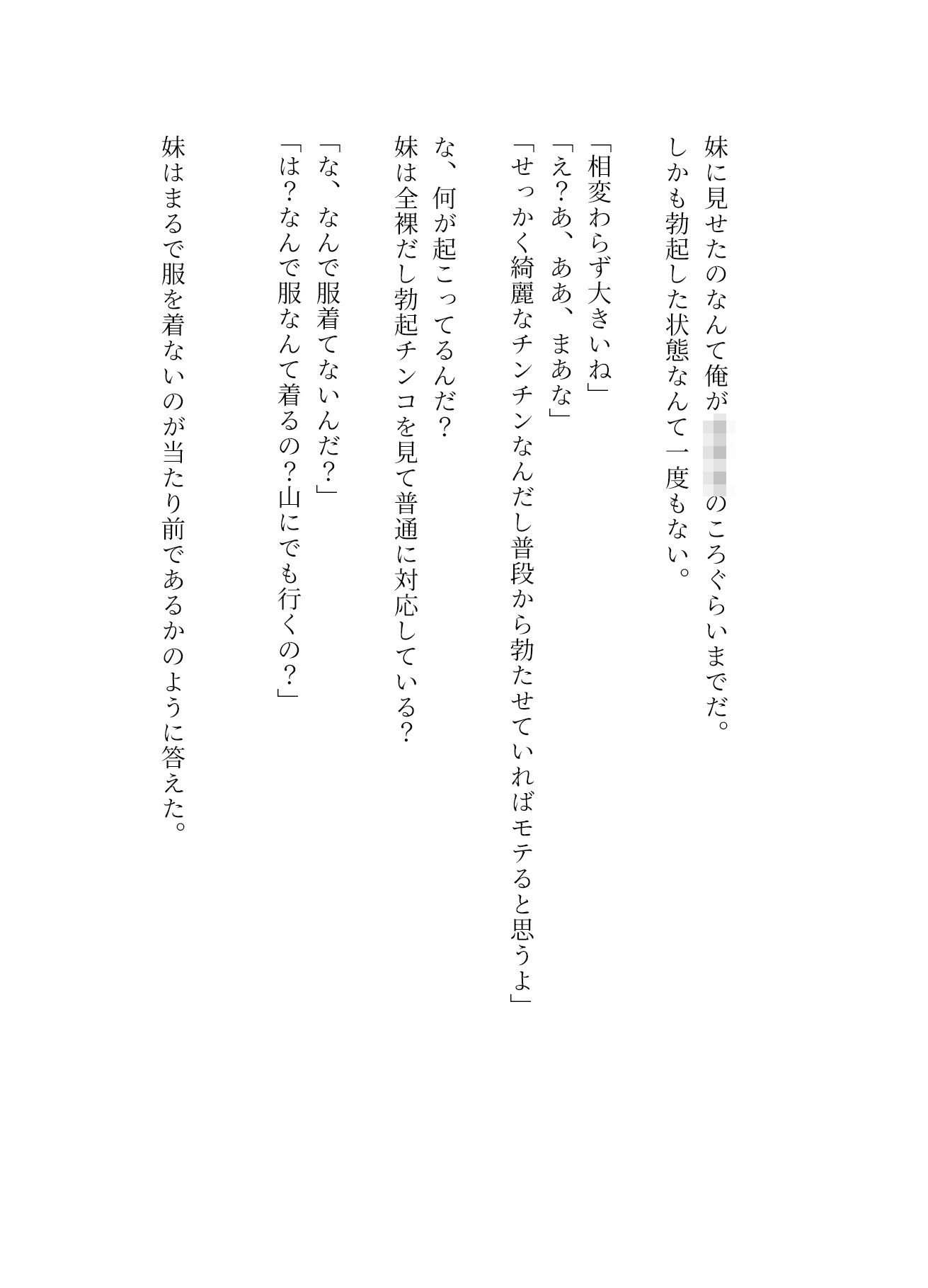 全裸が普通の世界に露出狂が転移した_4