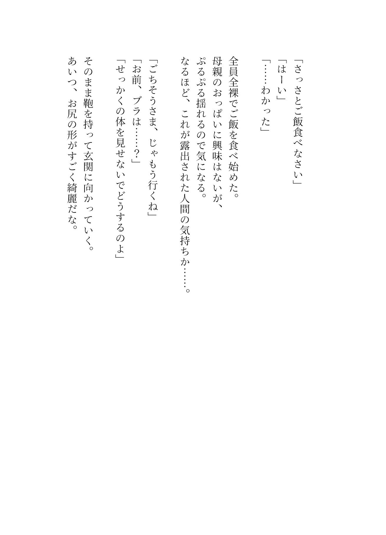 全裸が普通の世界に露出狂が転移した6