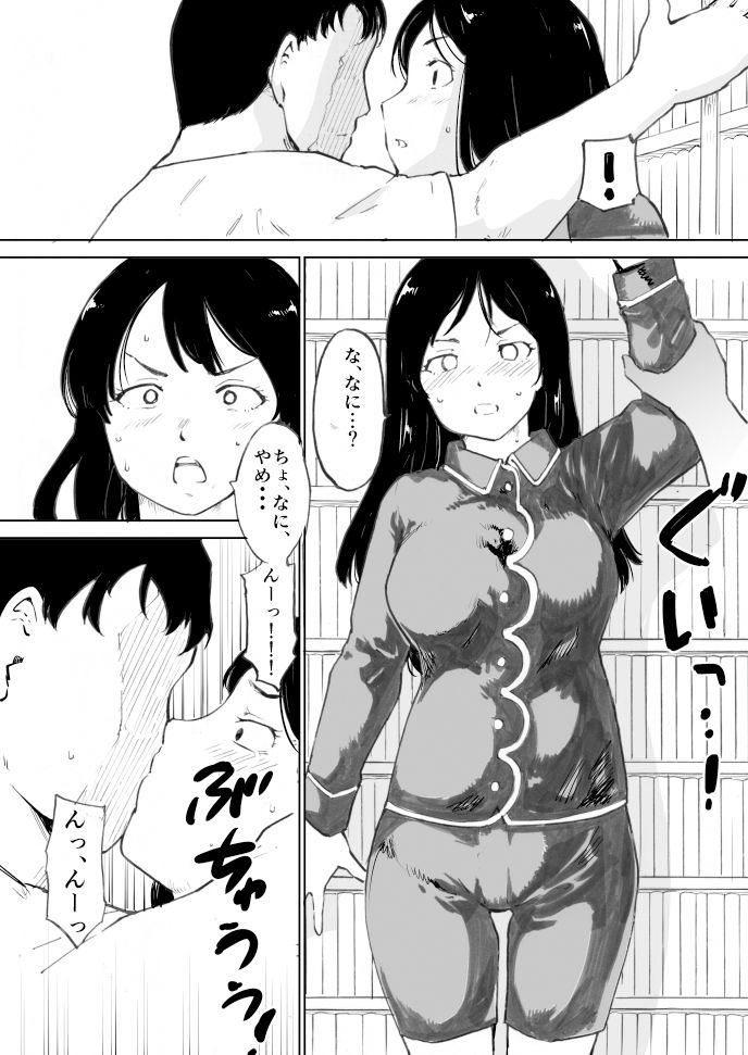 憧れの女 漫画アシ花村は原稿を盗む（後編） 画像1