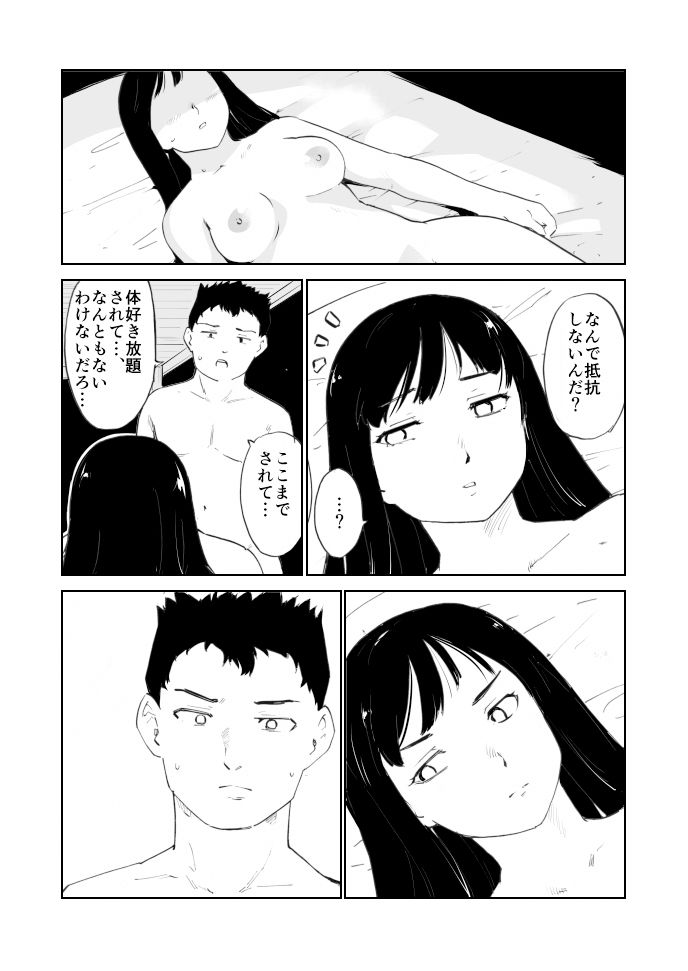 憧れの女 漫画アシ花村は原稿を盗む（後編）_10